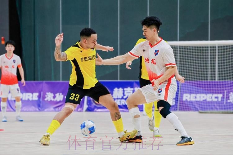 十一冠传奇铸就新篇——2025中国足协五人制足球超级联赛赛季总结 十一冠传奇铸就新篇——2025中国足协五人制足球超级联赛赛季总结