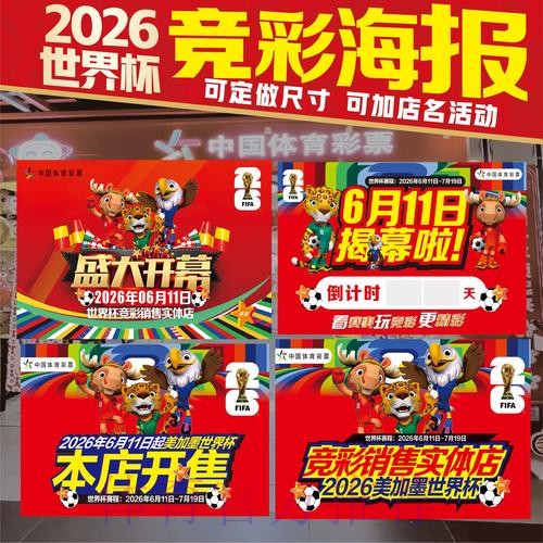 2026世界杯投注安卓全站 2026世界杯投注安卓全站